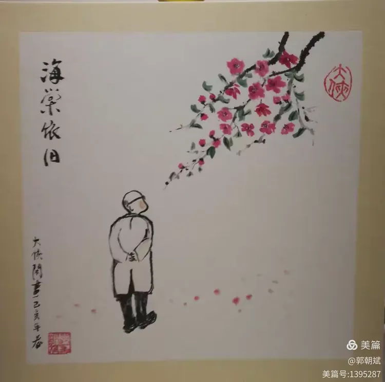 郭大夫话画之六
